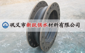 江蘇客戶采購(gòu)新躍加強(qiáng)型大翻邊可曲撓橡膠接頭