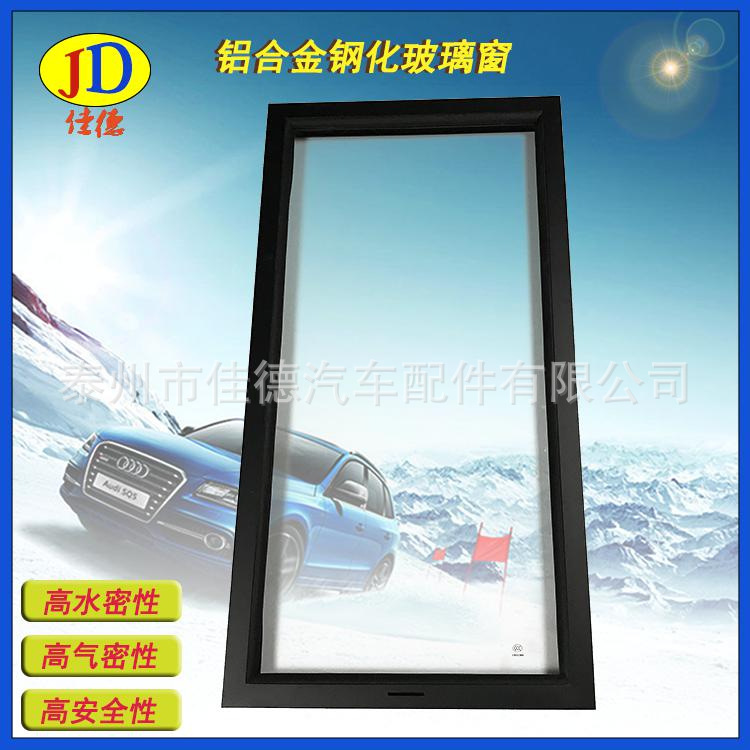 特種車側窗